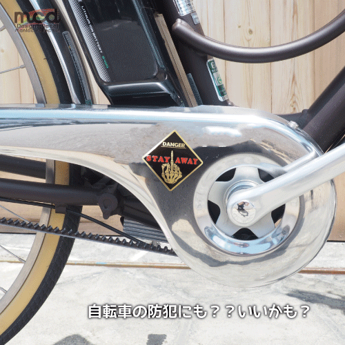 自転車 防犯 販売 ステッカー