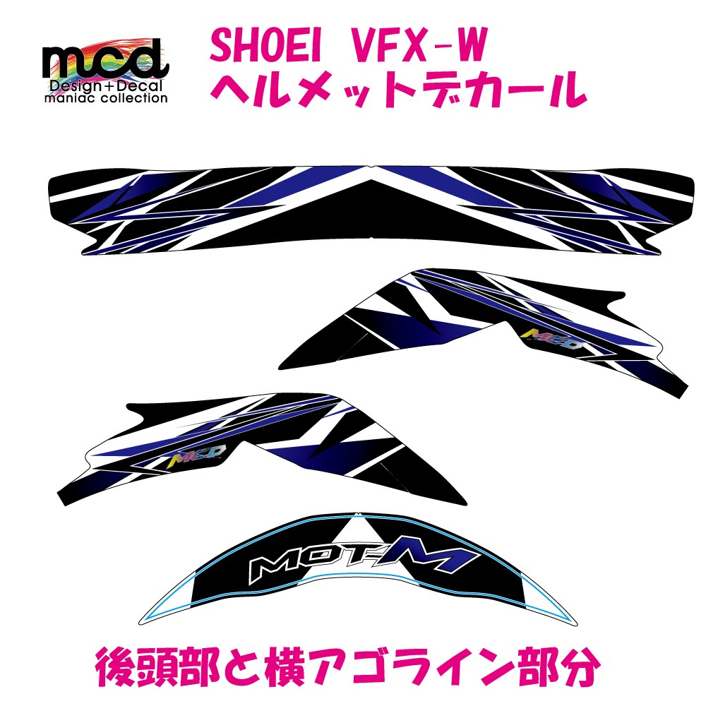 （ステッカー） SHOEIヘルメットVFX-W用 デカール ステッカー typeMOT-M 黒赤