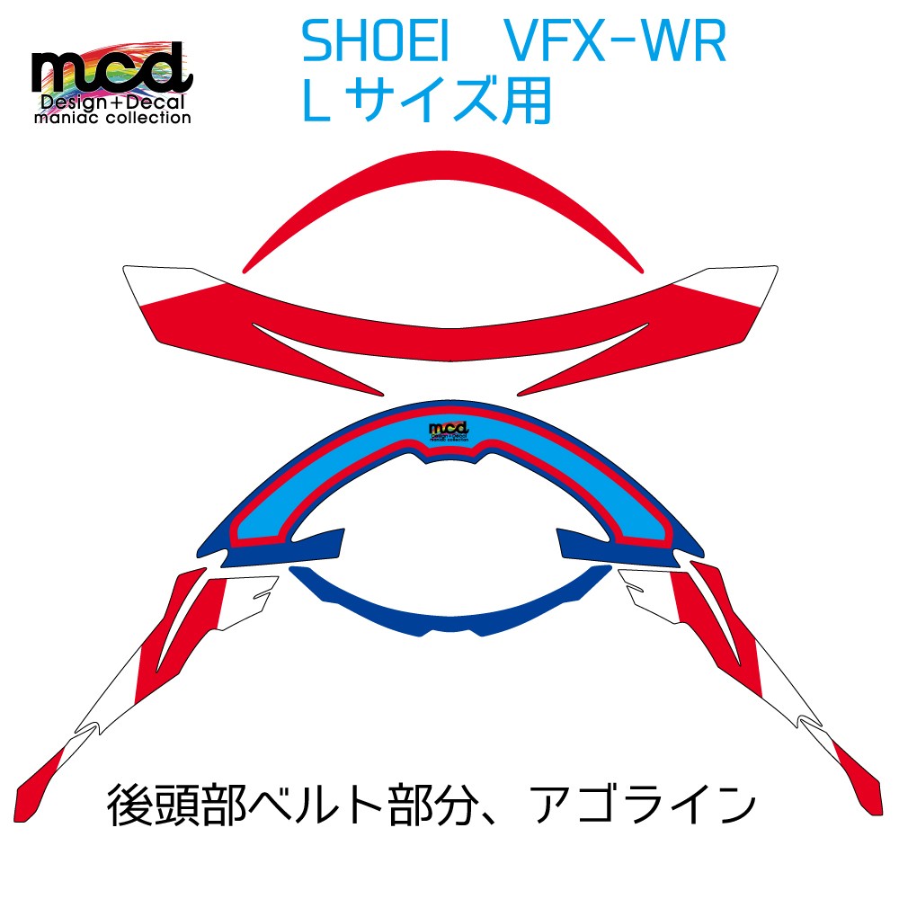 SHOEI VFX-WR Lサイズ用デカール ステッカーセット MCH スポーツライン シンプル シャープ