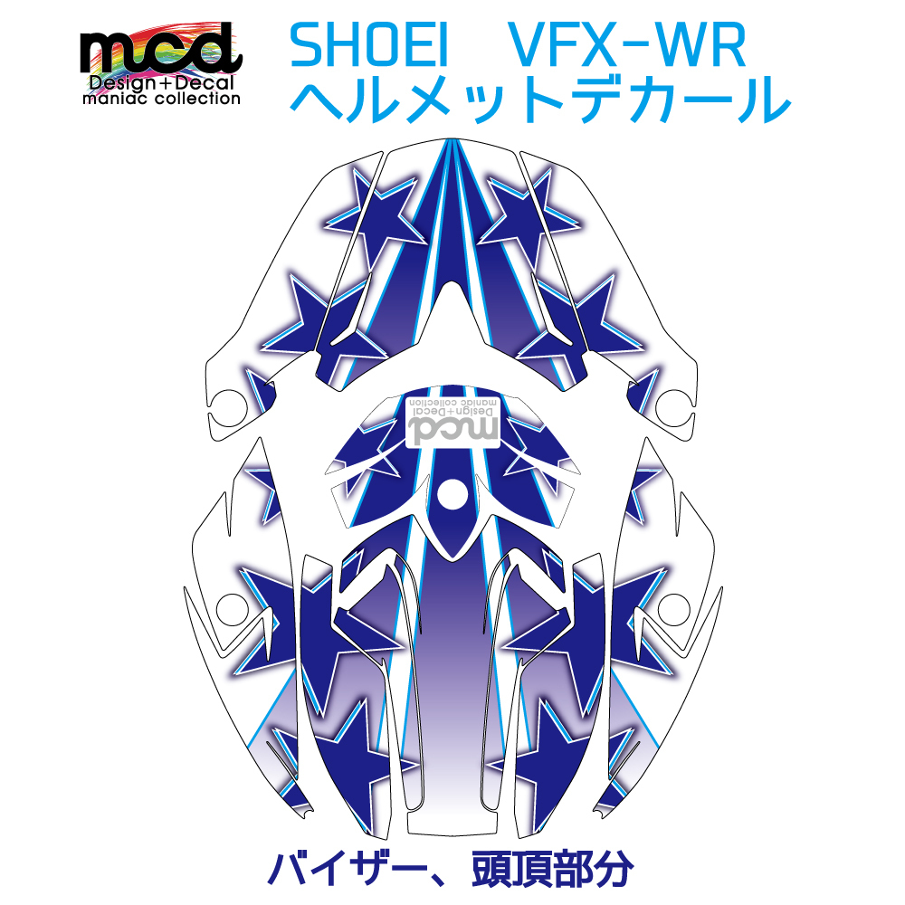 SHOEI VFX-WR Mサイズ用デカール 流星 青 ヘルメット ステッカー デカールキット ショウエイ オフロード