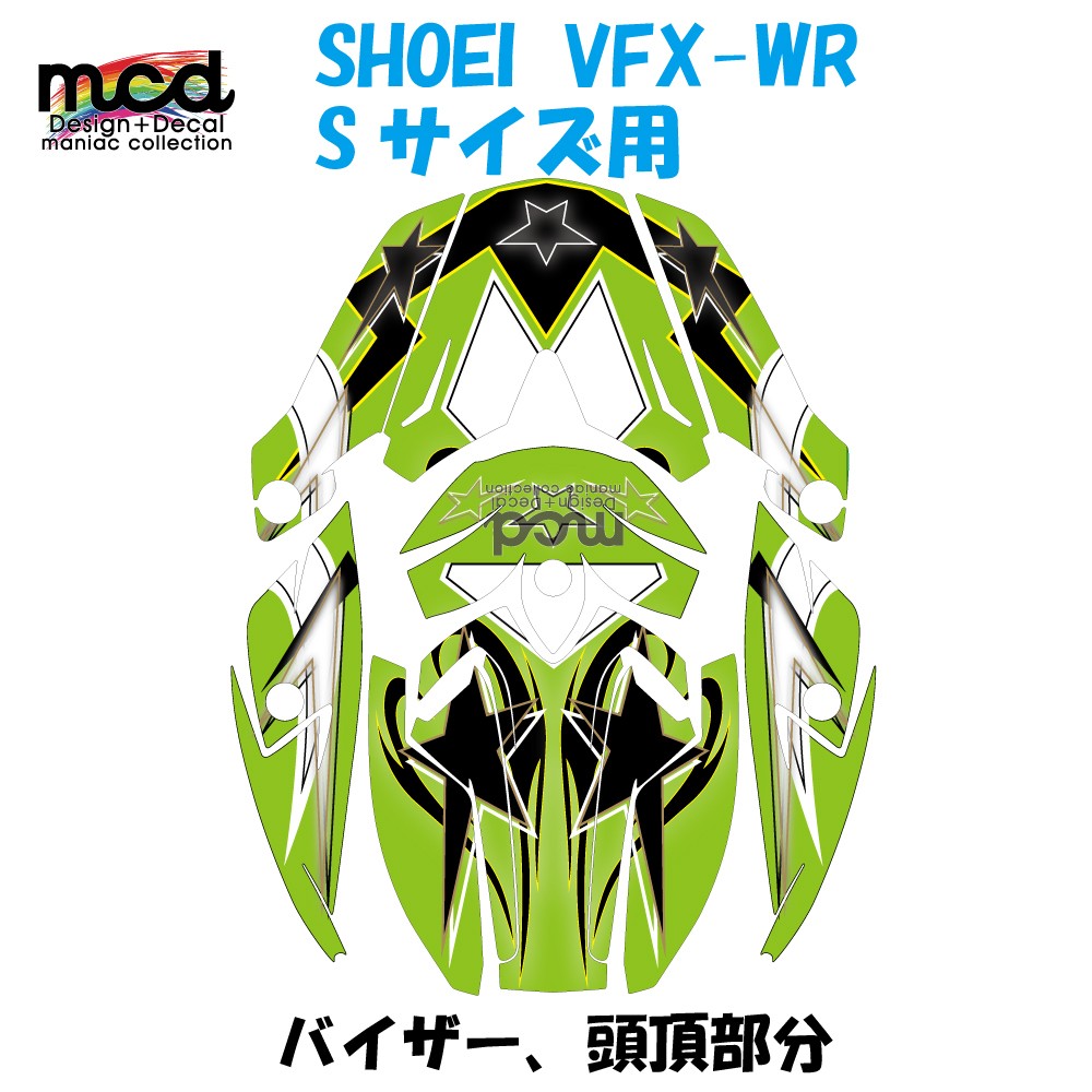 SHOEI VFX-WR Sサイズ用デカール スター/青