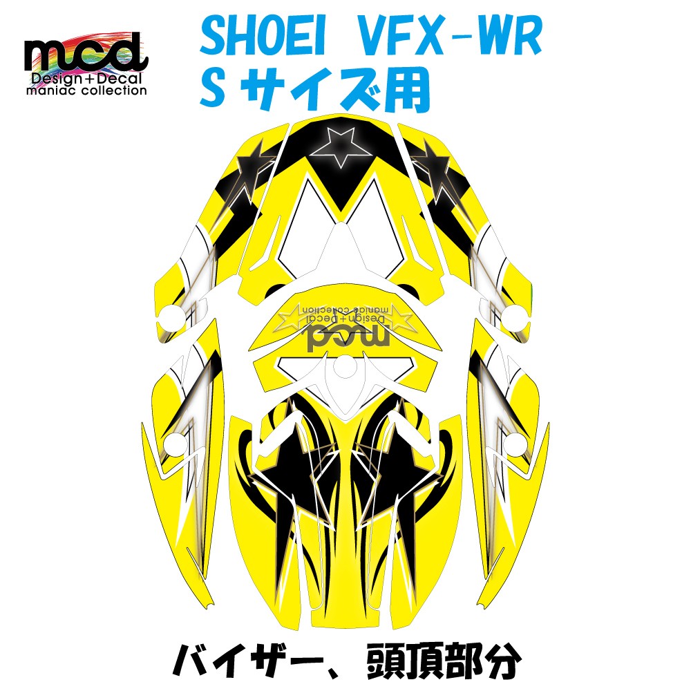 SHOEI VFX-WR Sサイズ用デカール スター/グリーン